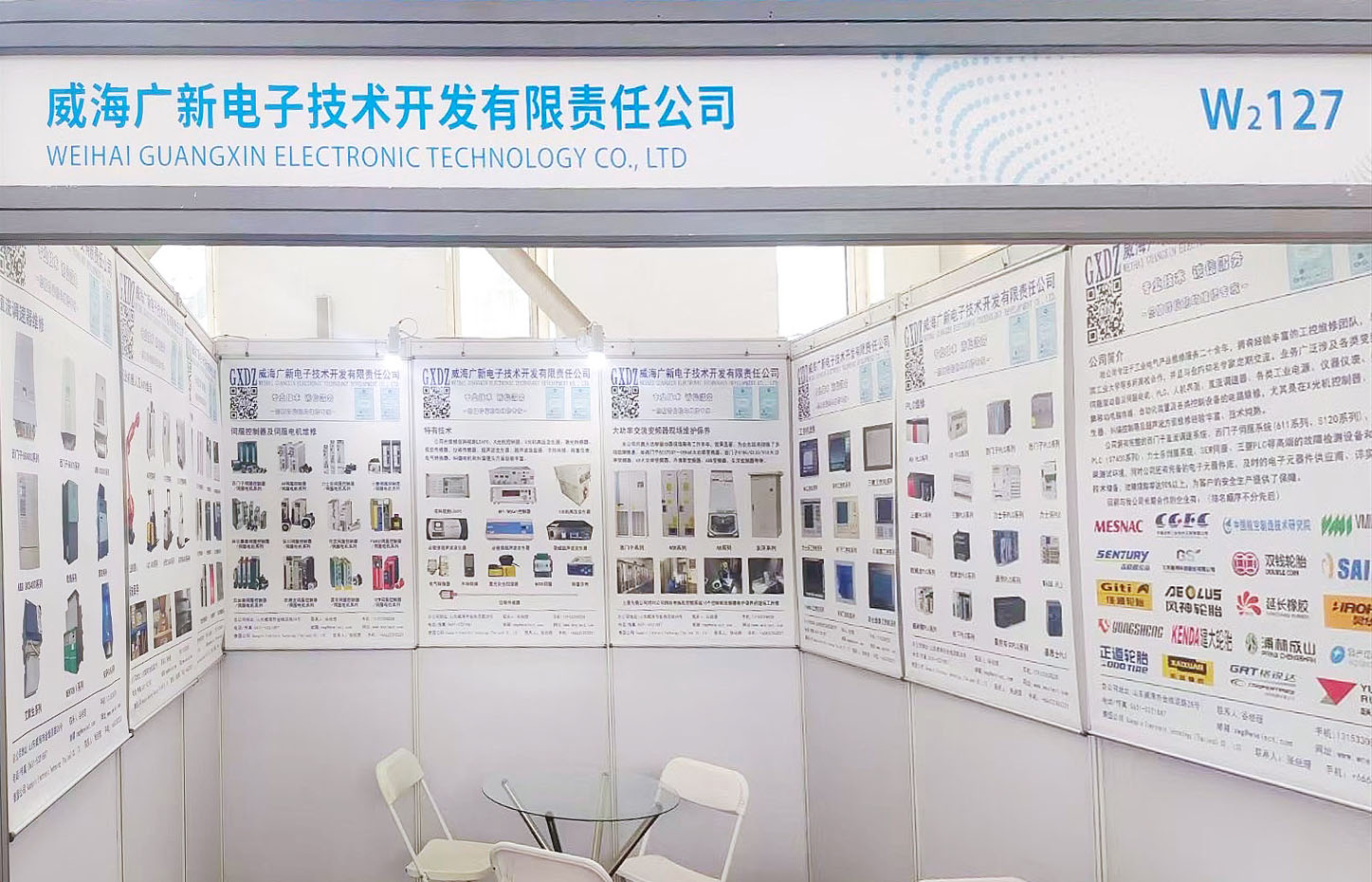 展会.jpg